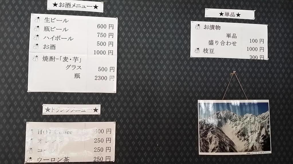 Tokiwa-Tei Hotel Hakuba Kültér fotó